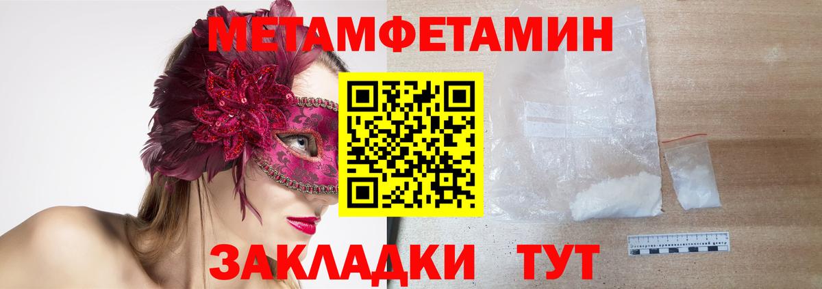 АМФ 97% Астрахань