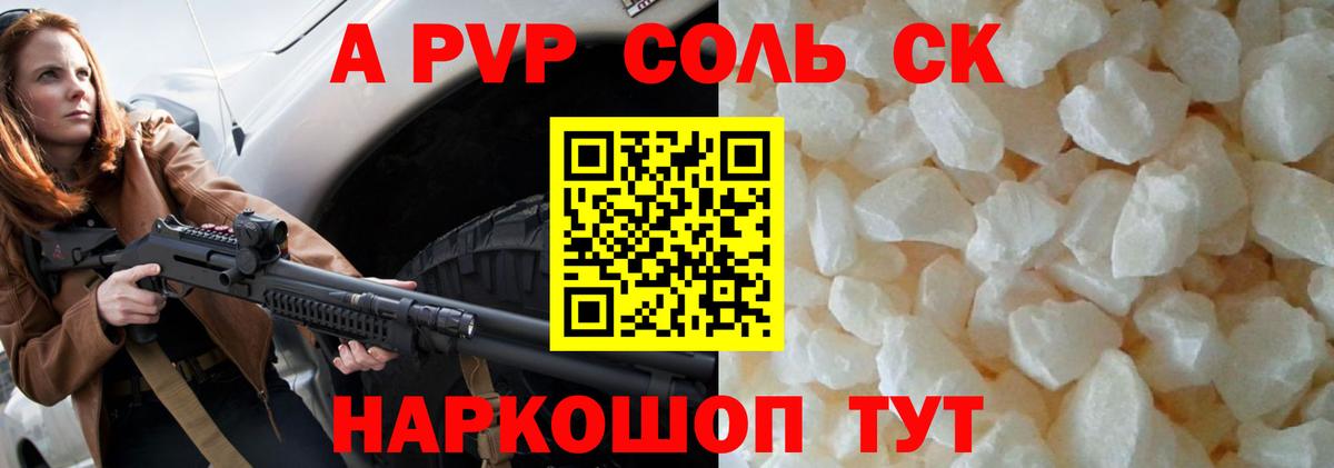 Бутират Астрахань