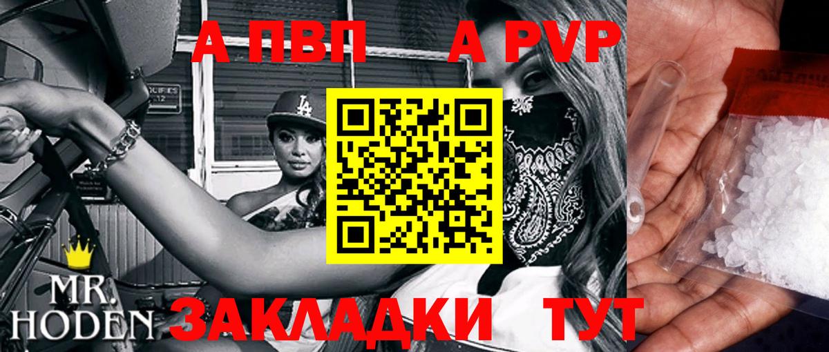 Alfa_PVP крисы CK  Alpha-PVP VHQ  Вход с VPN  Астрахань 