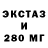 Ecstasy ешки ORION FIRCH