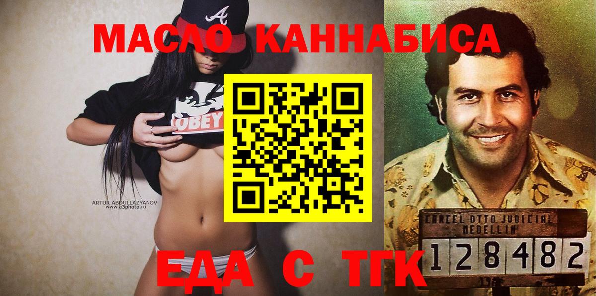Астрахань  Cannafood конопля  Вход с VPN 