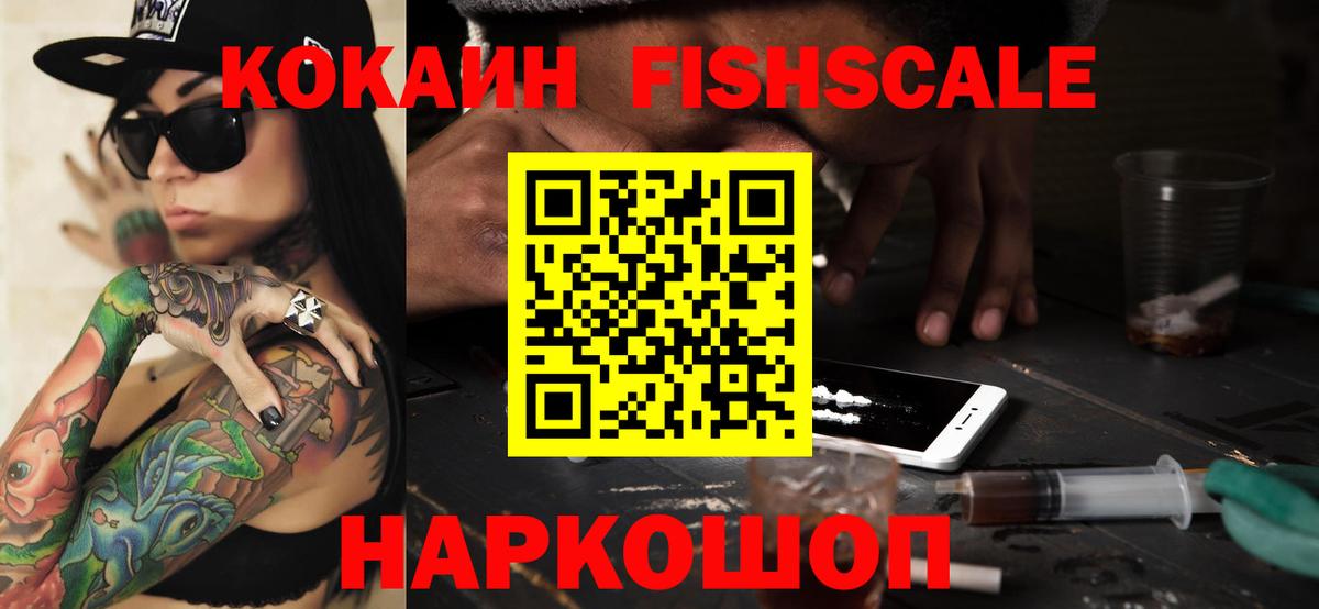 как найти наркотики  COCAIN  Астрахань  Вход с VPN  Cocaine Эквадор  КОКАИН Перу 