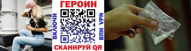 Героин VHQ  магазин продажи   Астрахань 