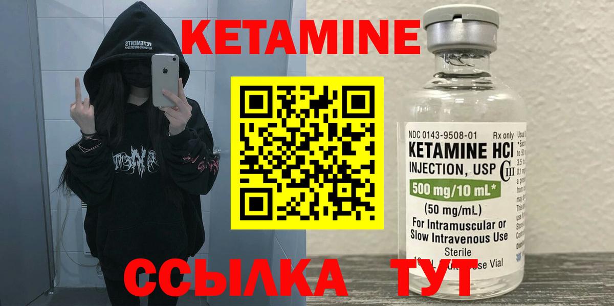 КЕТАМИН ketamine Астрахань