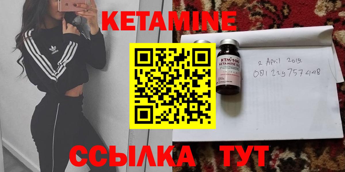 КЕТАМИН VHQ  Вход с VPN  площадка состав  Астрахань 