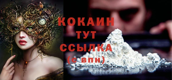 кокаин премиум Осташков