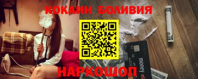 кокаин перу Белореченск