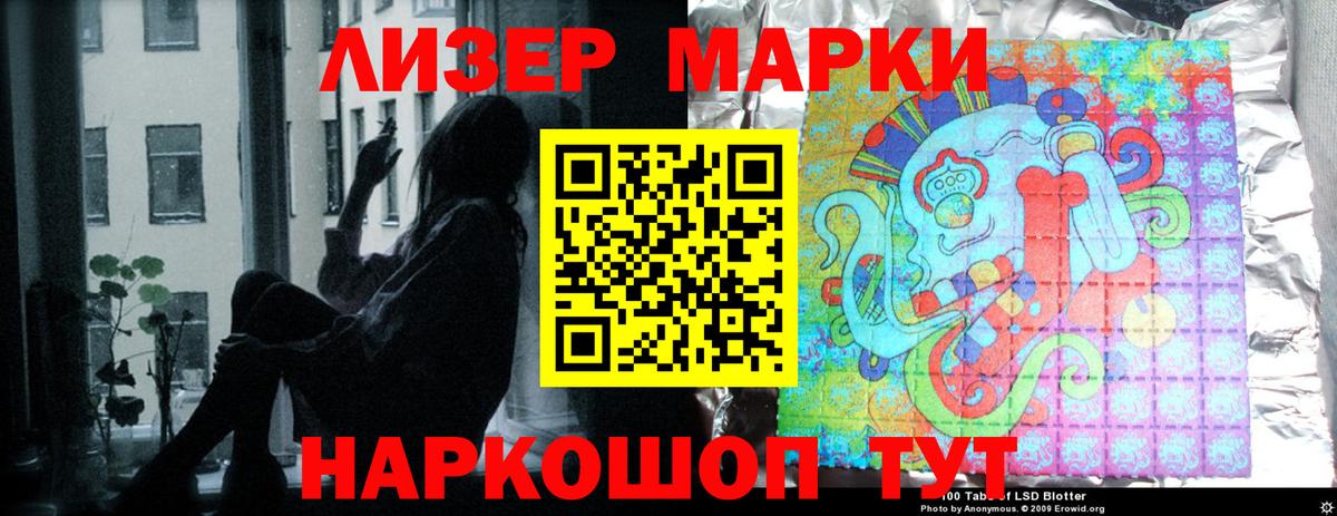 ЛСД экстази  Вход с VPN  Астрахань  LSD-25 экстази кислота 