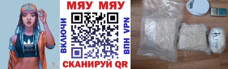 МЯУ-МЯУ мяу мяу  где найти наркотики  Астрахань 