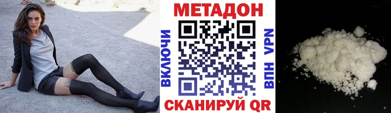 где можно купить наркотик  Астрахань  МЕТАДОН кристалл 