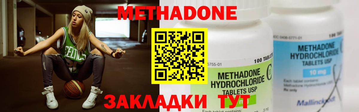 МЕТАДОН methadone  OMG ссылка  Астрахань  Вход с VPN 
