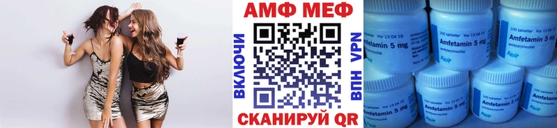 что такое   Астрахань  МЕТАМФЕТАМИН Декстрометамфетамин 99.9% 