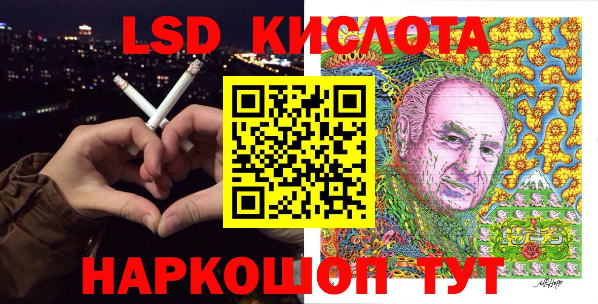 Наркотические марки 1500мкг Астрахань