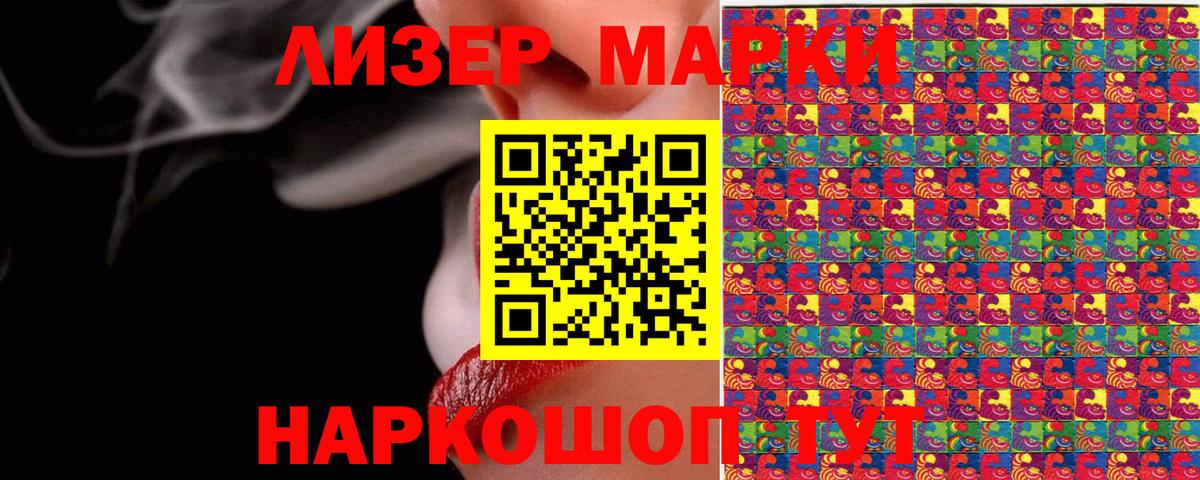 Марки N-bome 1500мкг  Марки N-bome  Астрахань  наркота  Вход с VPN 