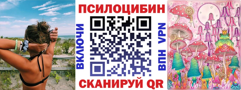 Галлюциногенные грибы Magic Shrooms  Астрахань 